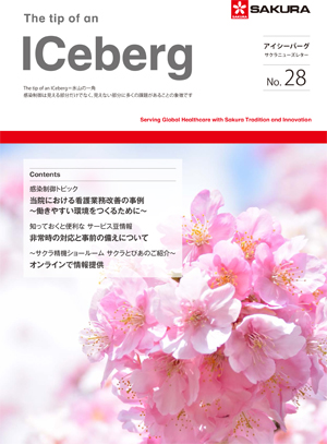 ［ICeberg］No.28 2024年