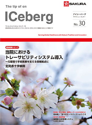 ［ICeberg］No.30 2026年